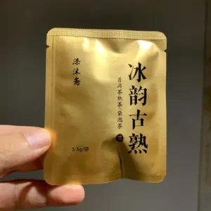 高端普洱熟茶 让熟茶有美感 冰韵袋泡装