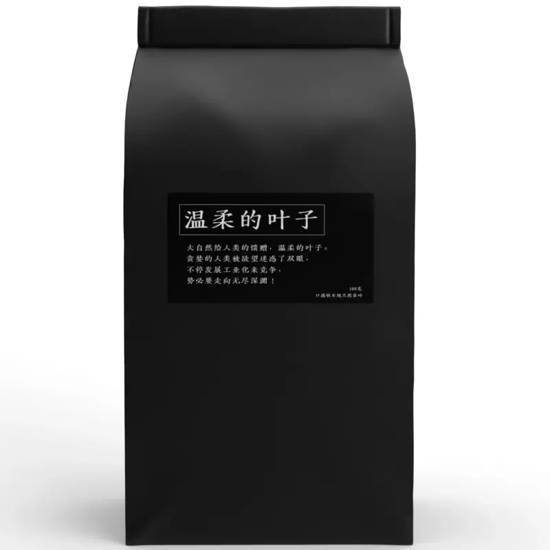 温柔的叶子