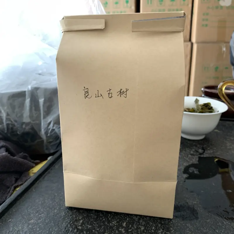【免费茶样】良山2025年春全熟工艺普洱