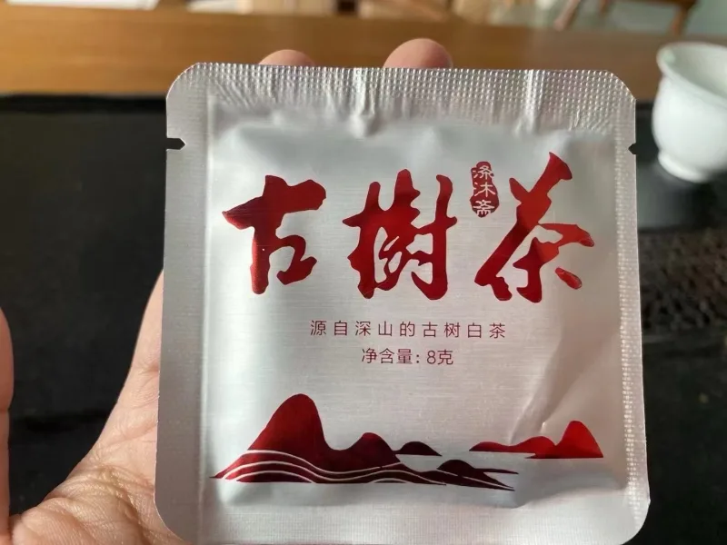 脱肥13年自家茶园茶园高品质白茶小片